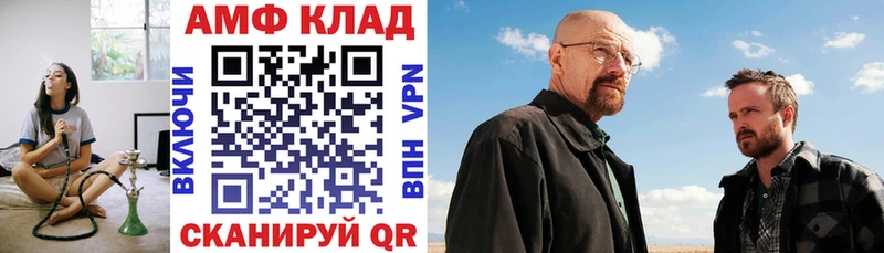 наркота МЕГА маркетплейс АМФ VHQ Белореченск