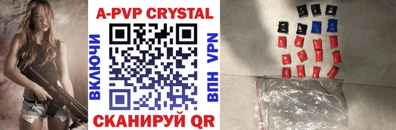 купить   Белореченск  Alpha PVP VHQ 
