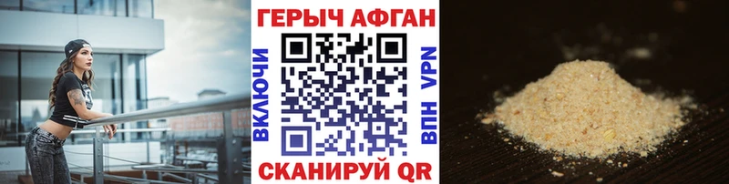 ГЕРОИН хмурый  площадка Telegram  Белореченск 