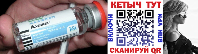 Кетамин ketamine  как найти закладки  Белореченск 