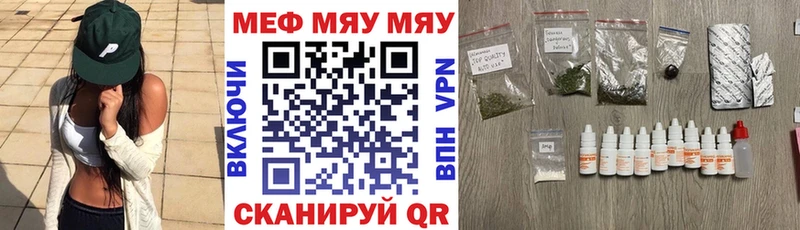 Мефедрон мяу мяу  Белореченск 