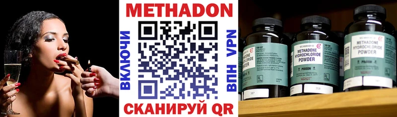 Метадон мёд  Белореченск 