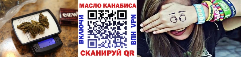ТГК THC oil  Белореченск 